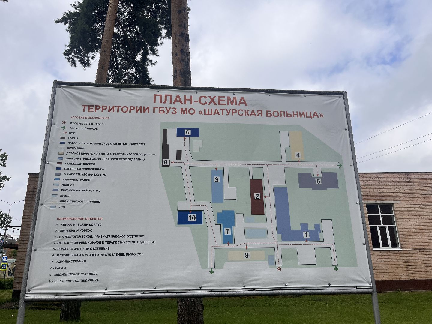 шатура, Шатура новости, Новости шатуры, Шатура больница,