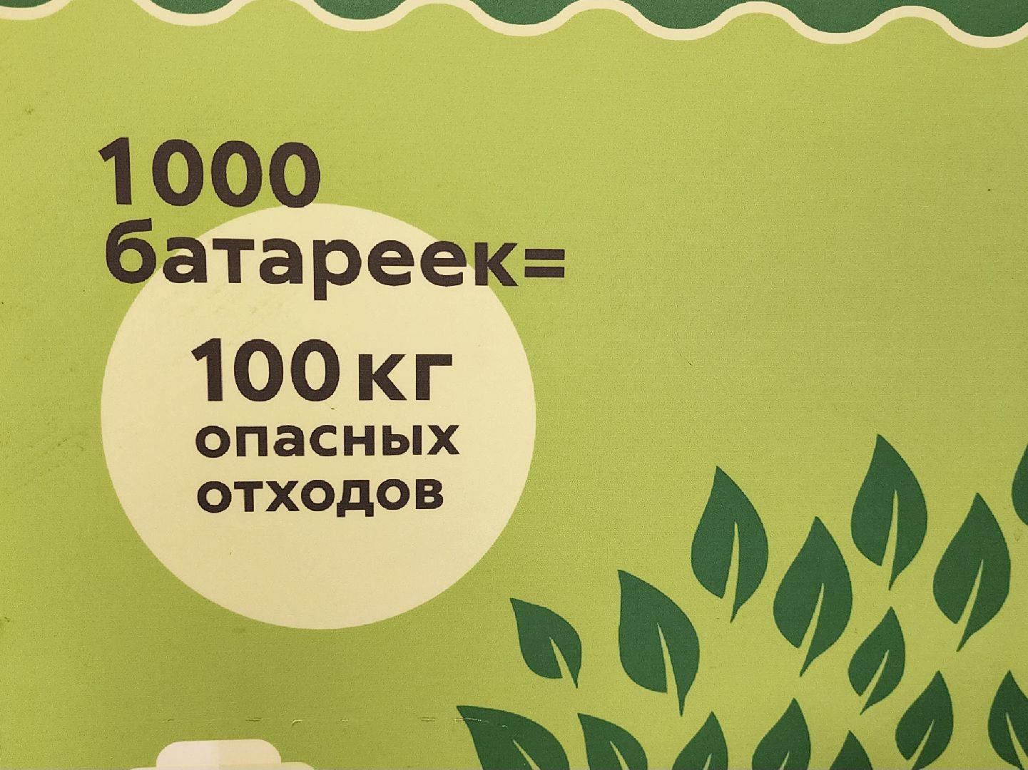 Коломна, вторичная переработка, мегабак,