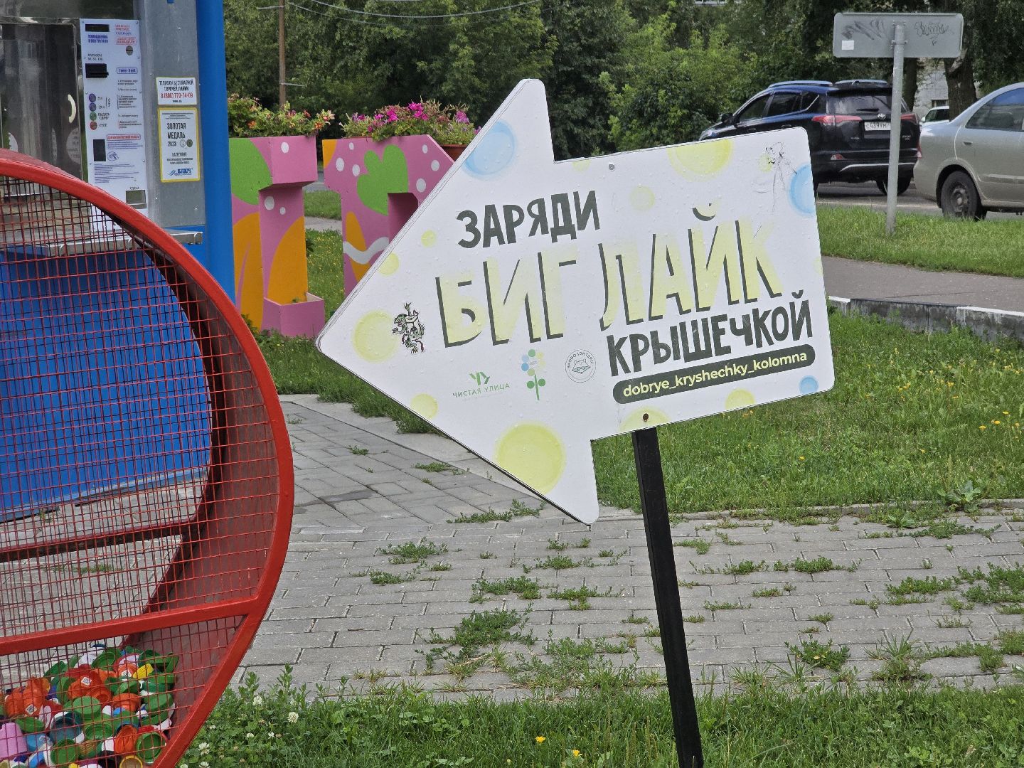 Коломна, вторичная переработка, мегабак,