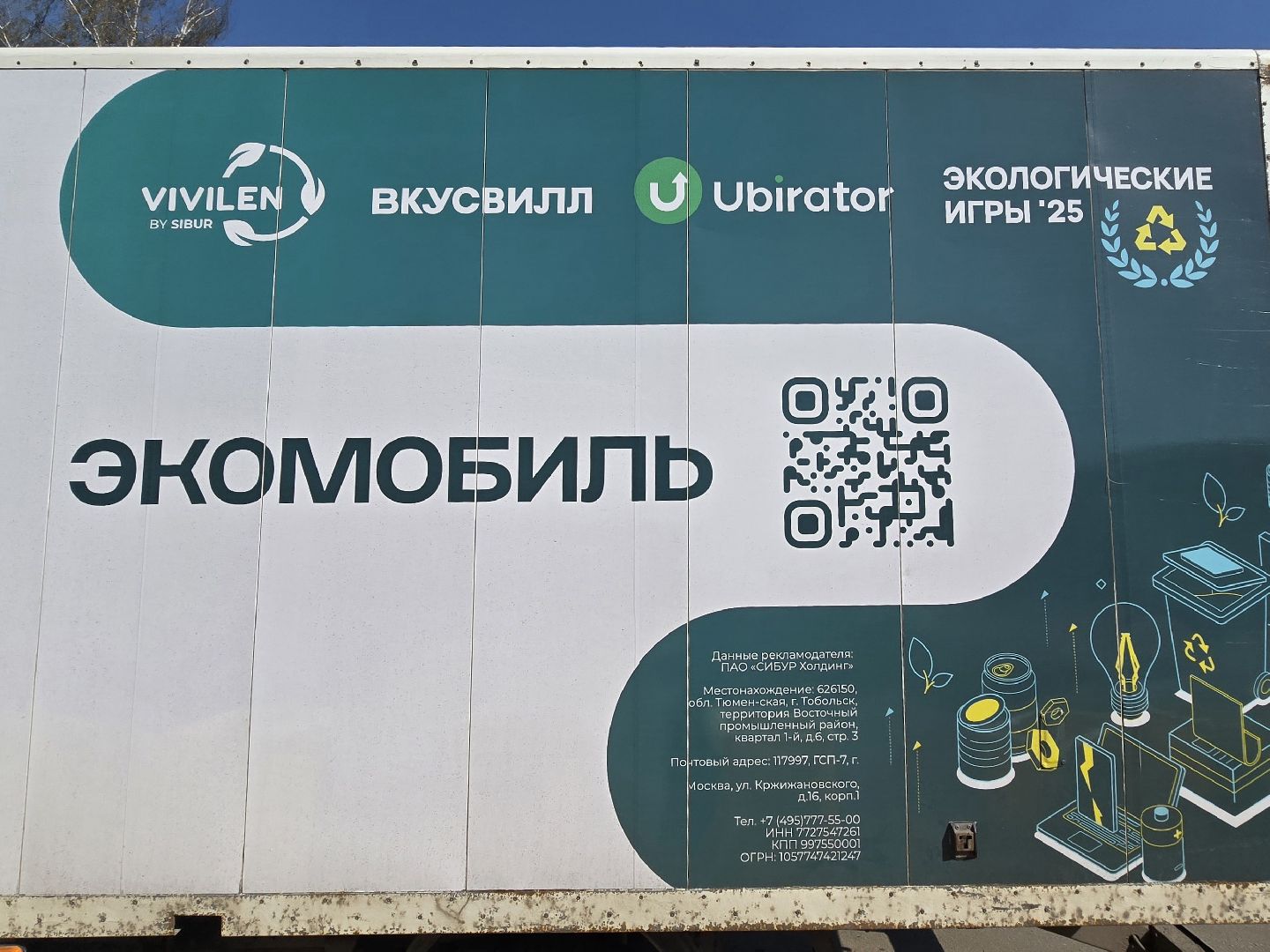 Коломна, вторичная переработка, мегабак,