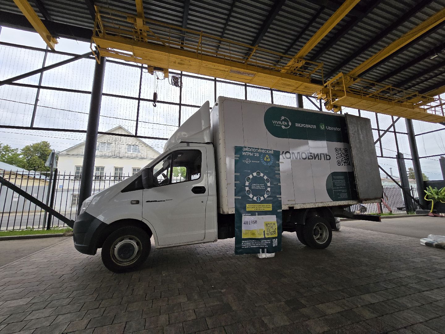 Коломна, вторичная переработка, мегабак,