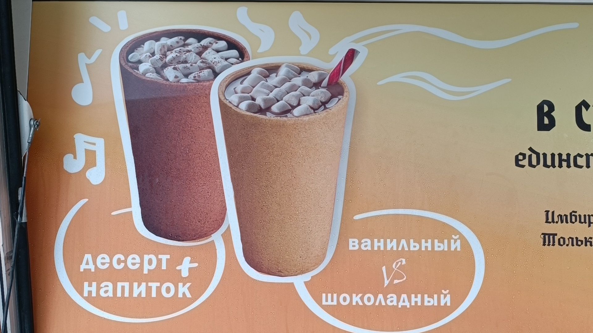 какао, кафе, лобня, экономика,