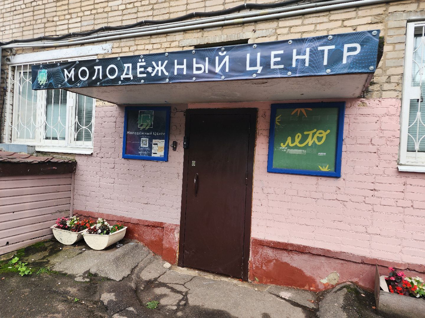 фрязино, трудоустройство подростков, молодежный центр, подростки,