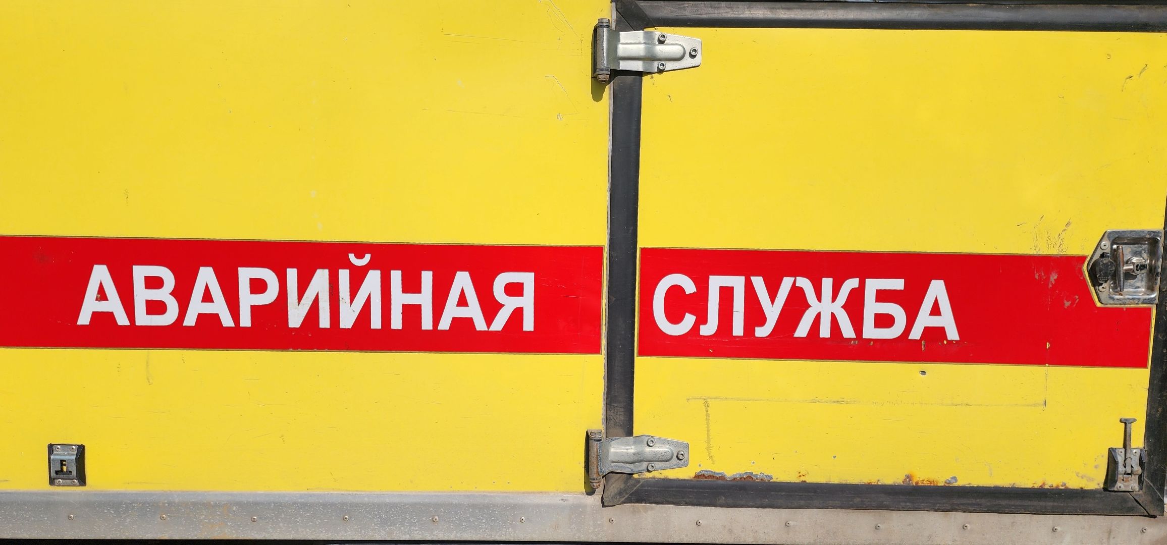 Химки, ЖКХ, Водоканал ,