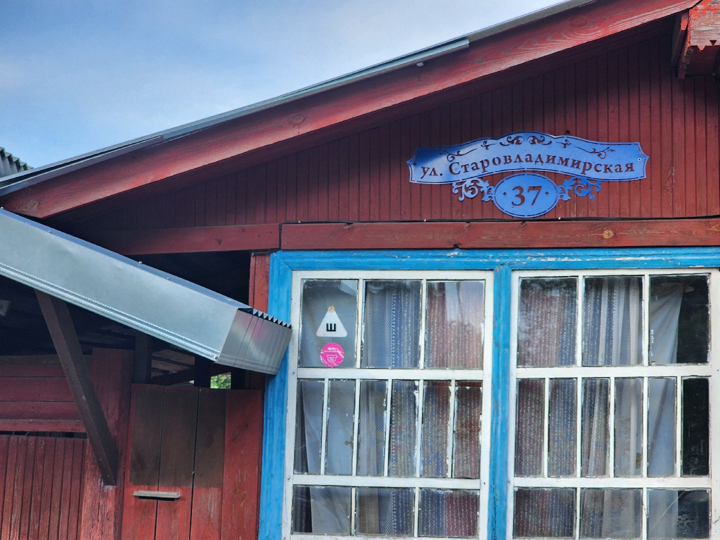 выездная администрация, прием жителей, подтопления, ногинск, богородский городской округ,