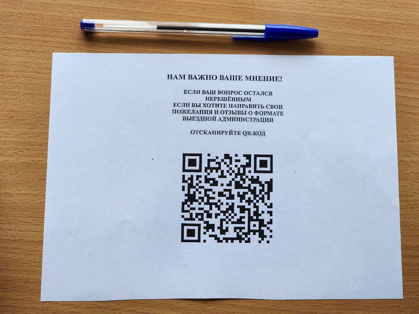 выездная администрация, прием жителей, подтопления, ногинск, богородский городской округ,