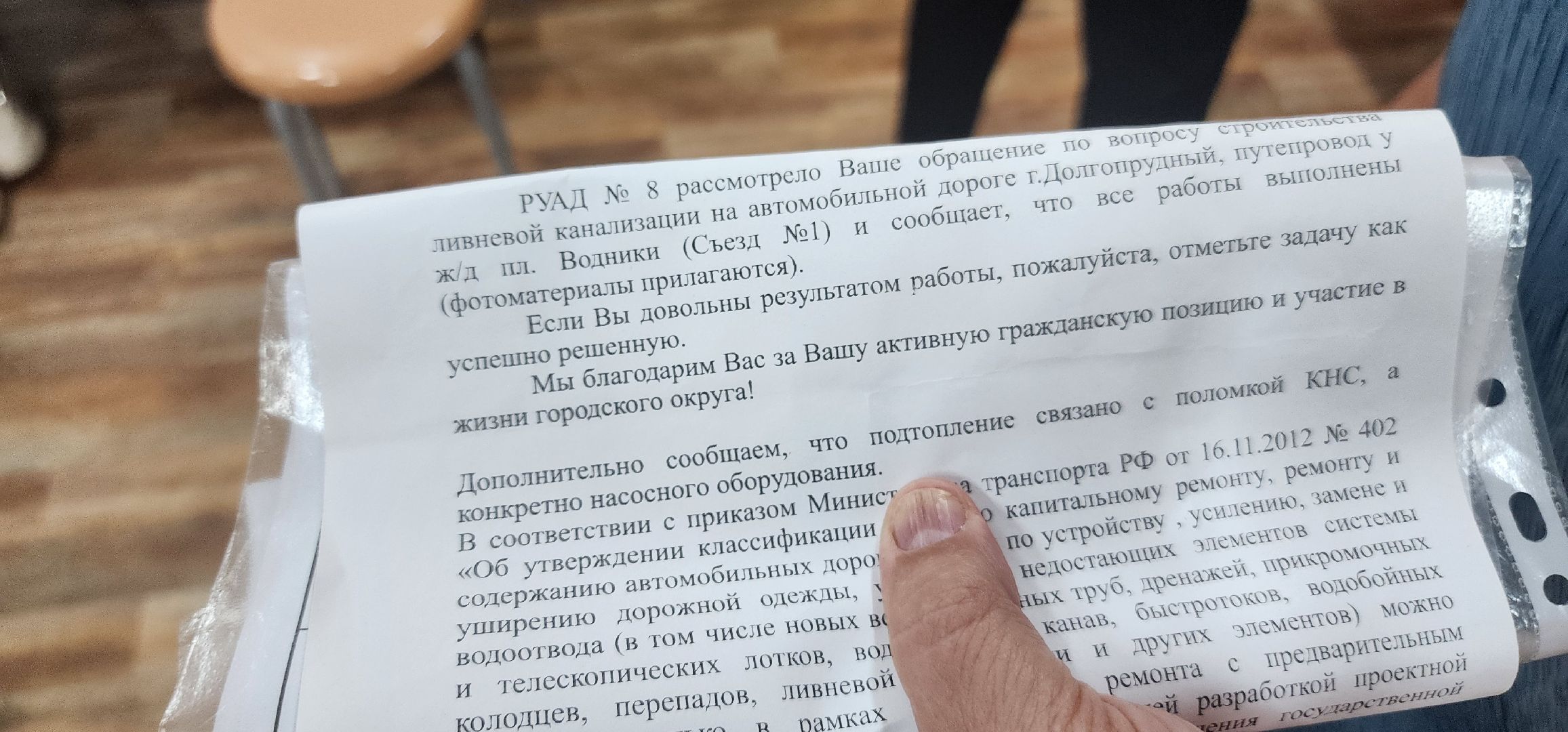 долгопрудный, выездная администрация, островок,ямы на дорогах, опил деревьев, олегсотник,