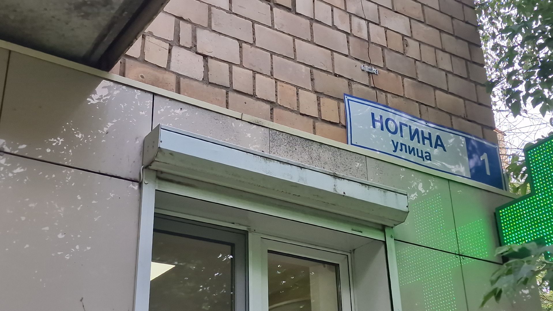 серпухов, улица ногина, ремонт подъездов многоквартирного дома, региональная программа софинансирования, управляющая компания,