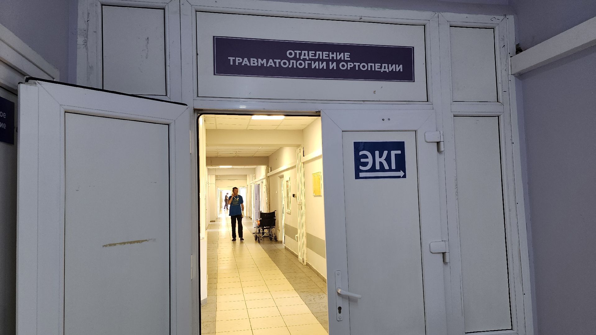 солнечногорск, медицина, травматология, операция,