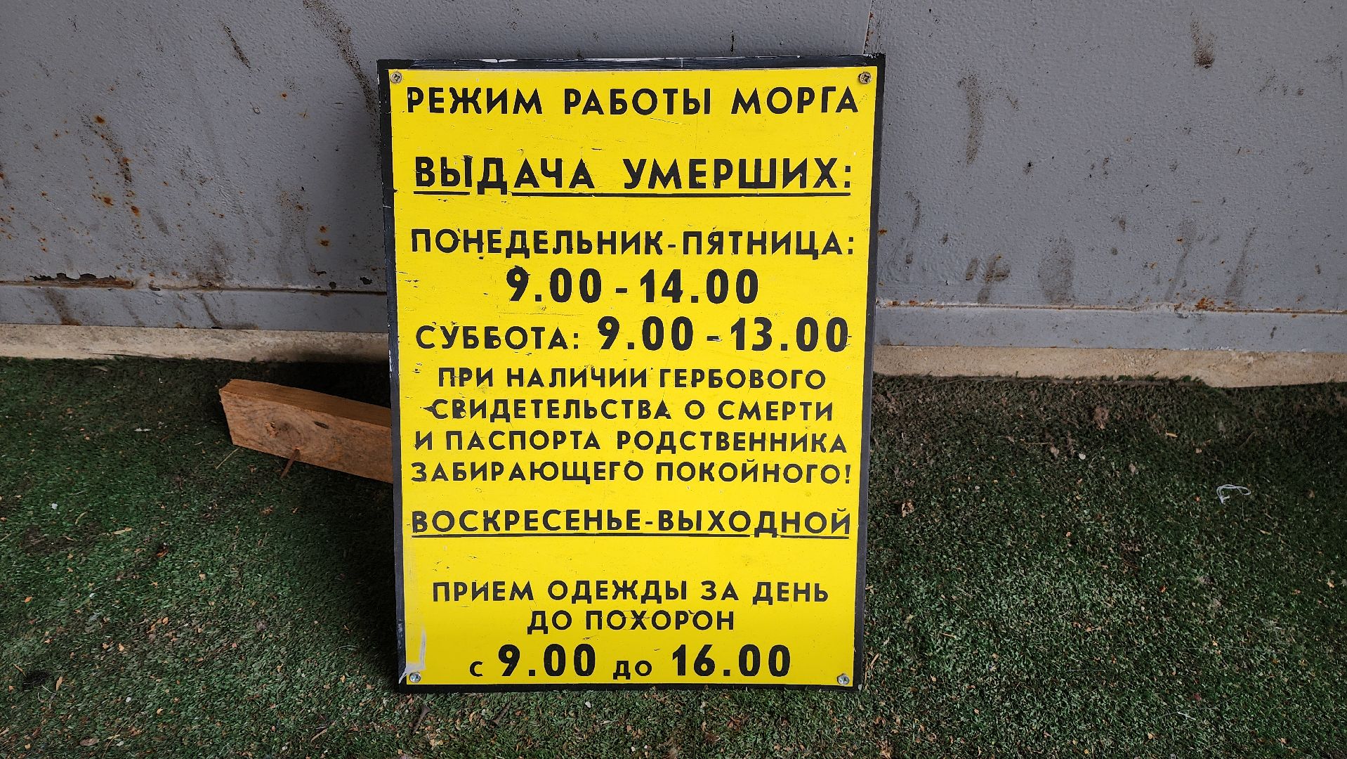 красногорск, морг, строительство, демонтаж,