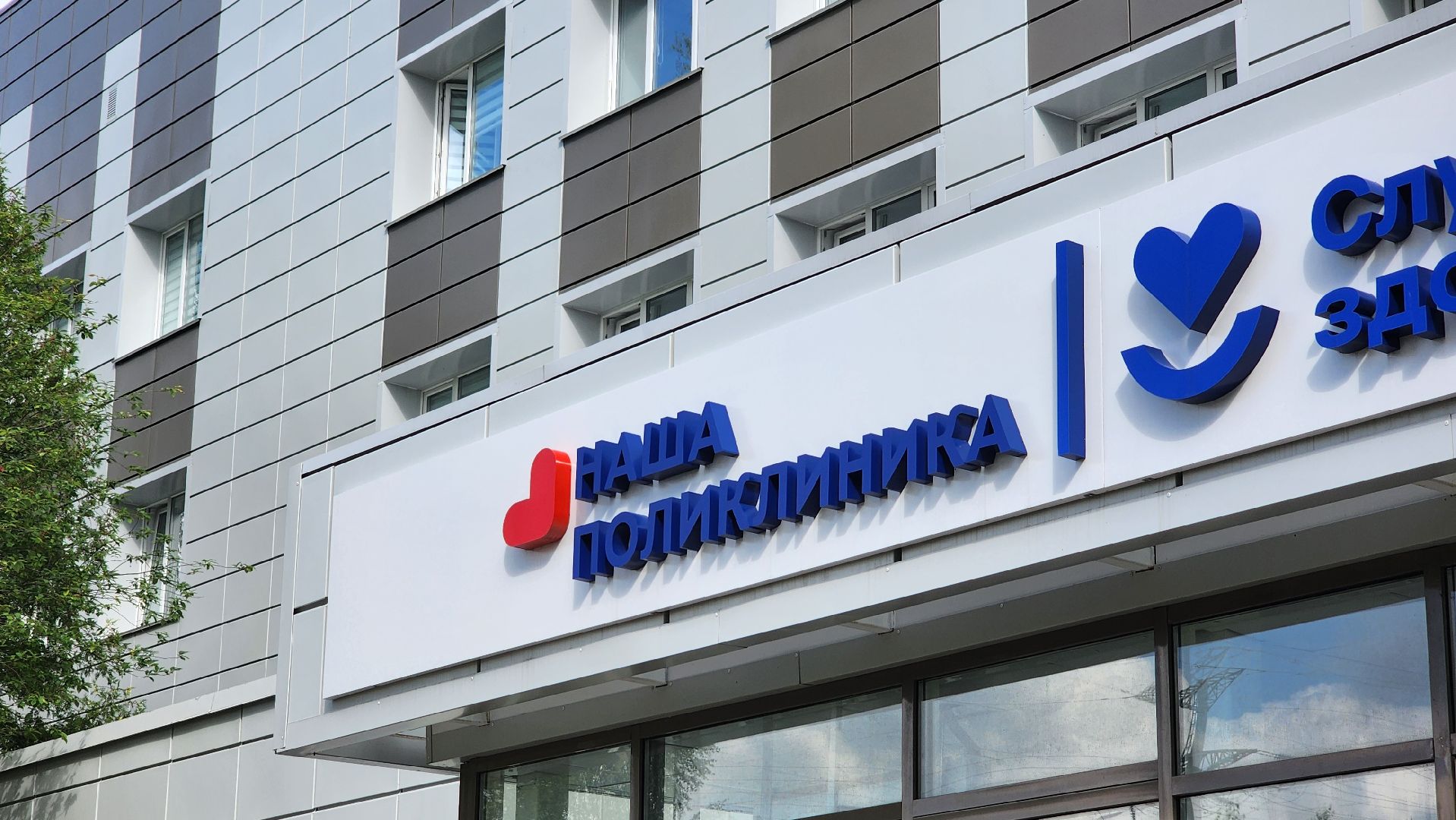 солнечногорск, медицина, неотложная помощь, новый врач,