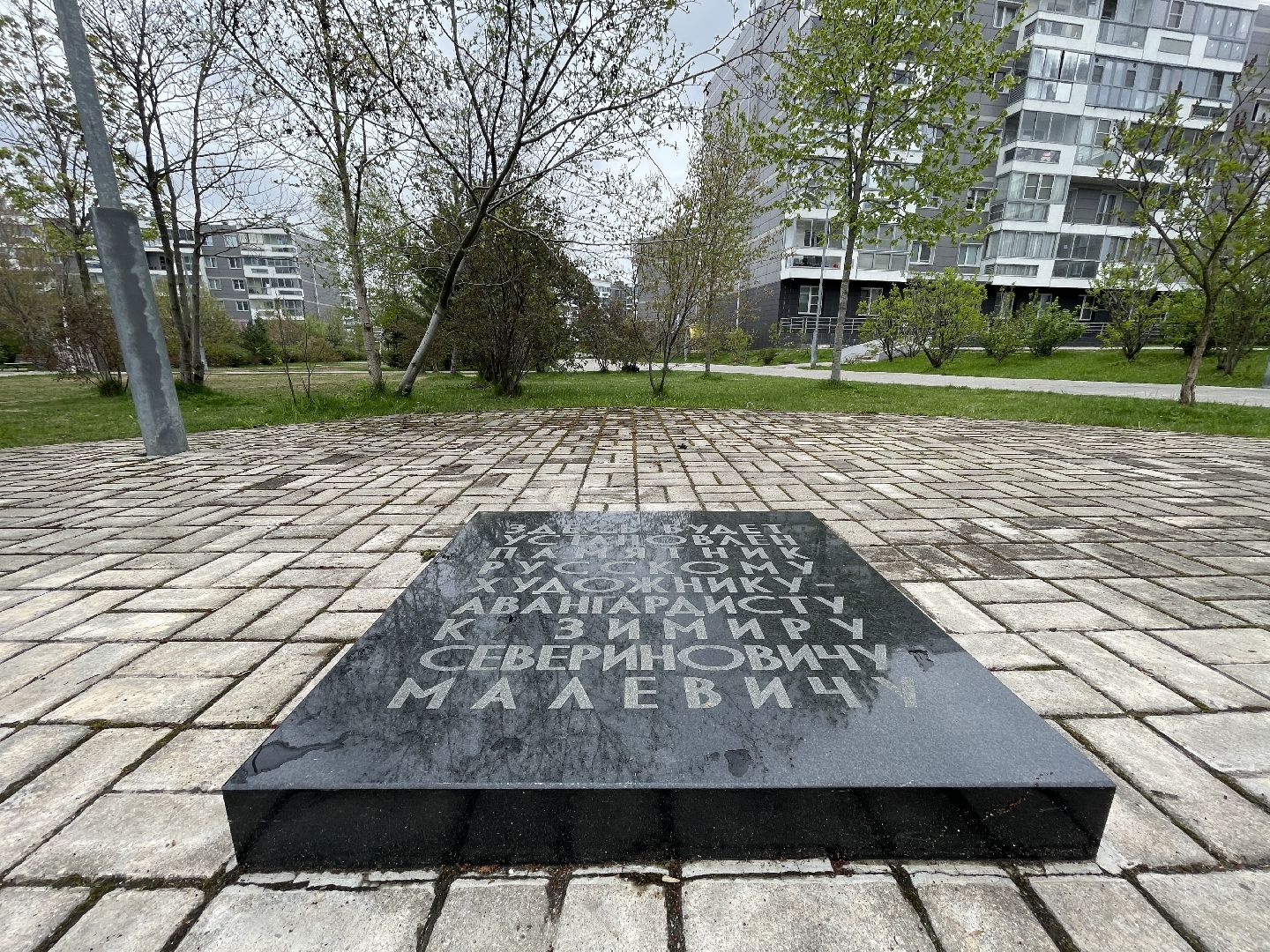 Одинцово, Немчиновка, Малевич, Ромашково, авангард, Могила, кенотаф, памятник, Будда, Ашока,