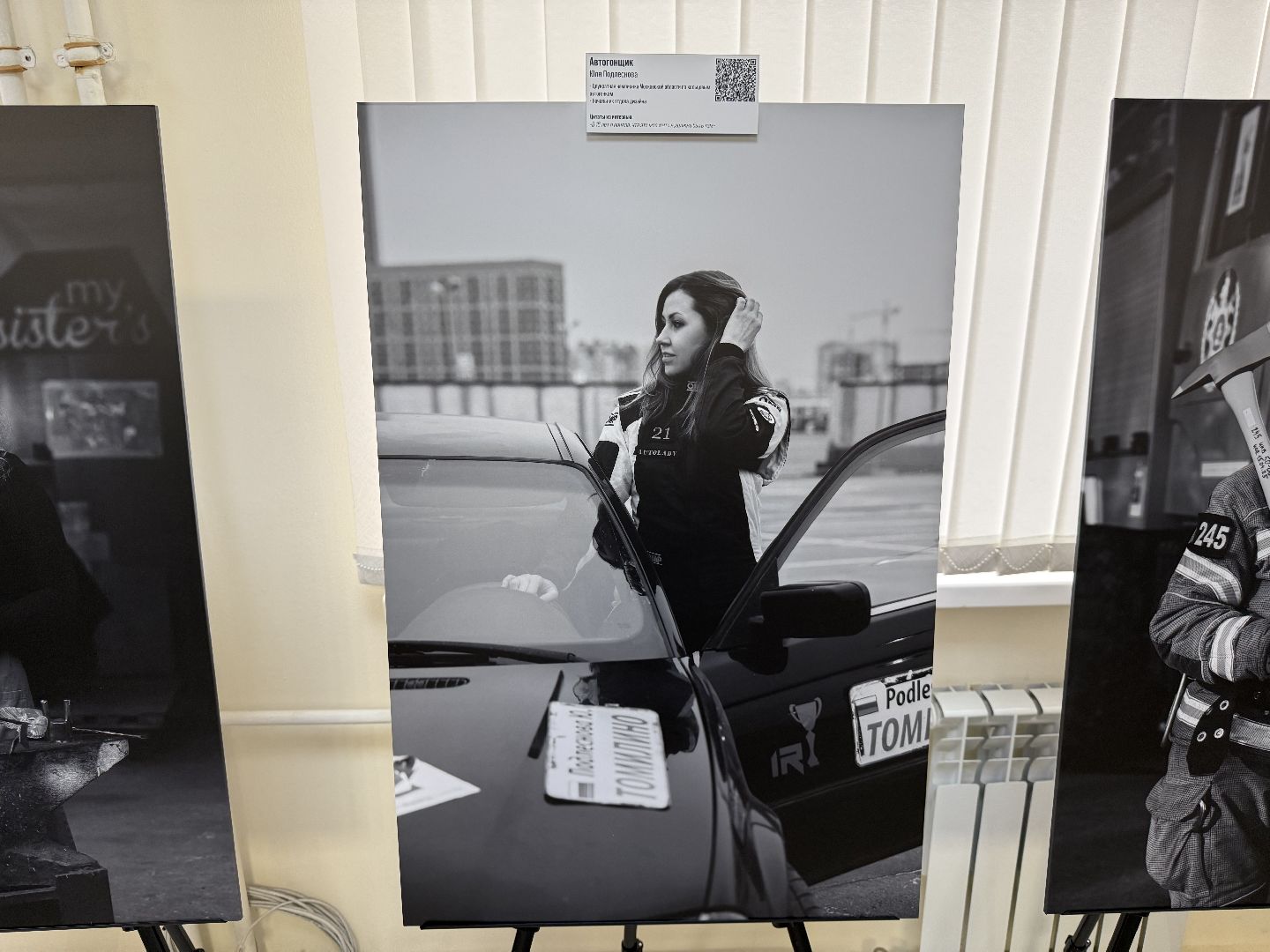 люберцы, картинная галерея, фотовыставка, профессии,