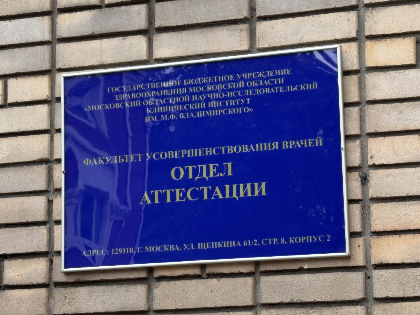 премия подмосковный врач, Минздрав МО, Лучшие врачи подмосковья,