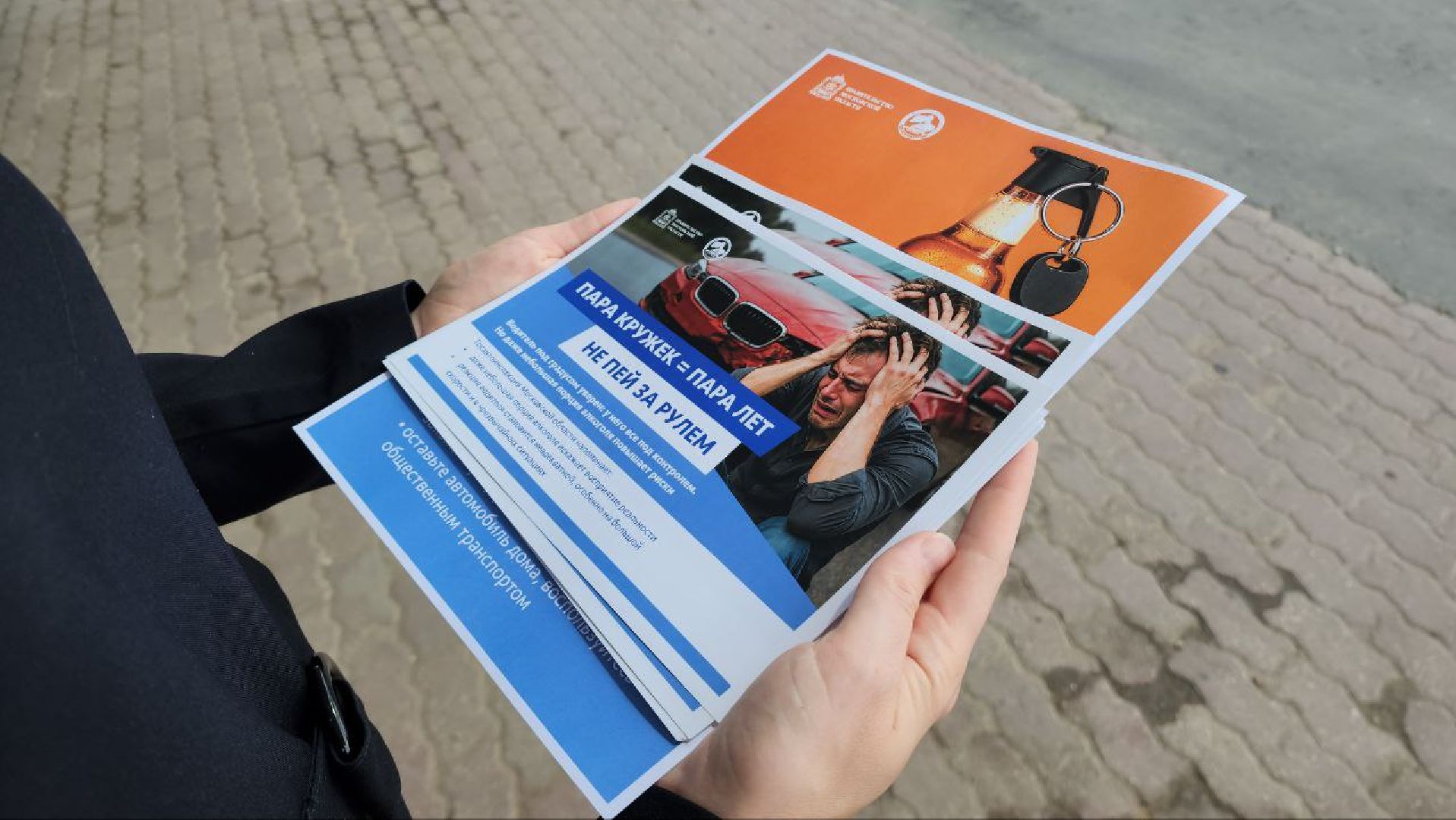 трезвый водитель, Госавтоинспекция , безопасность на дорогах, Лобня ,