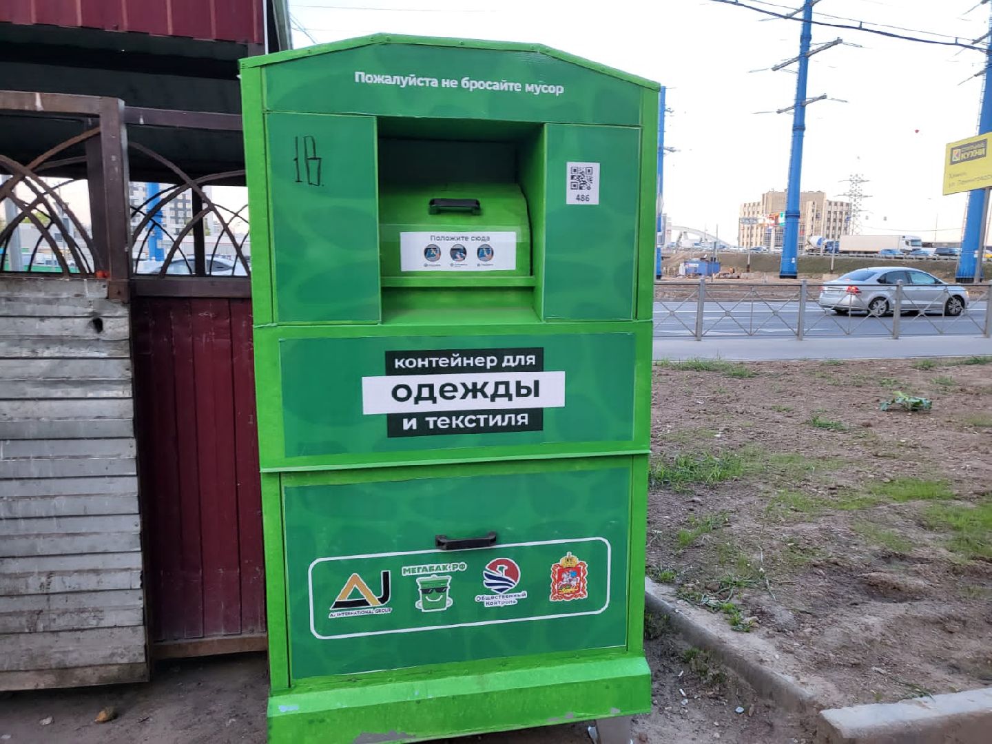 Химки, мегабак, переработка, экология