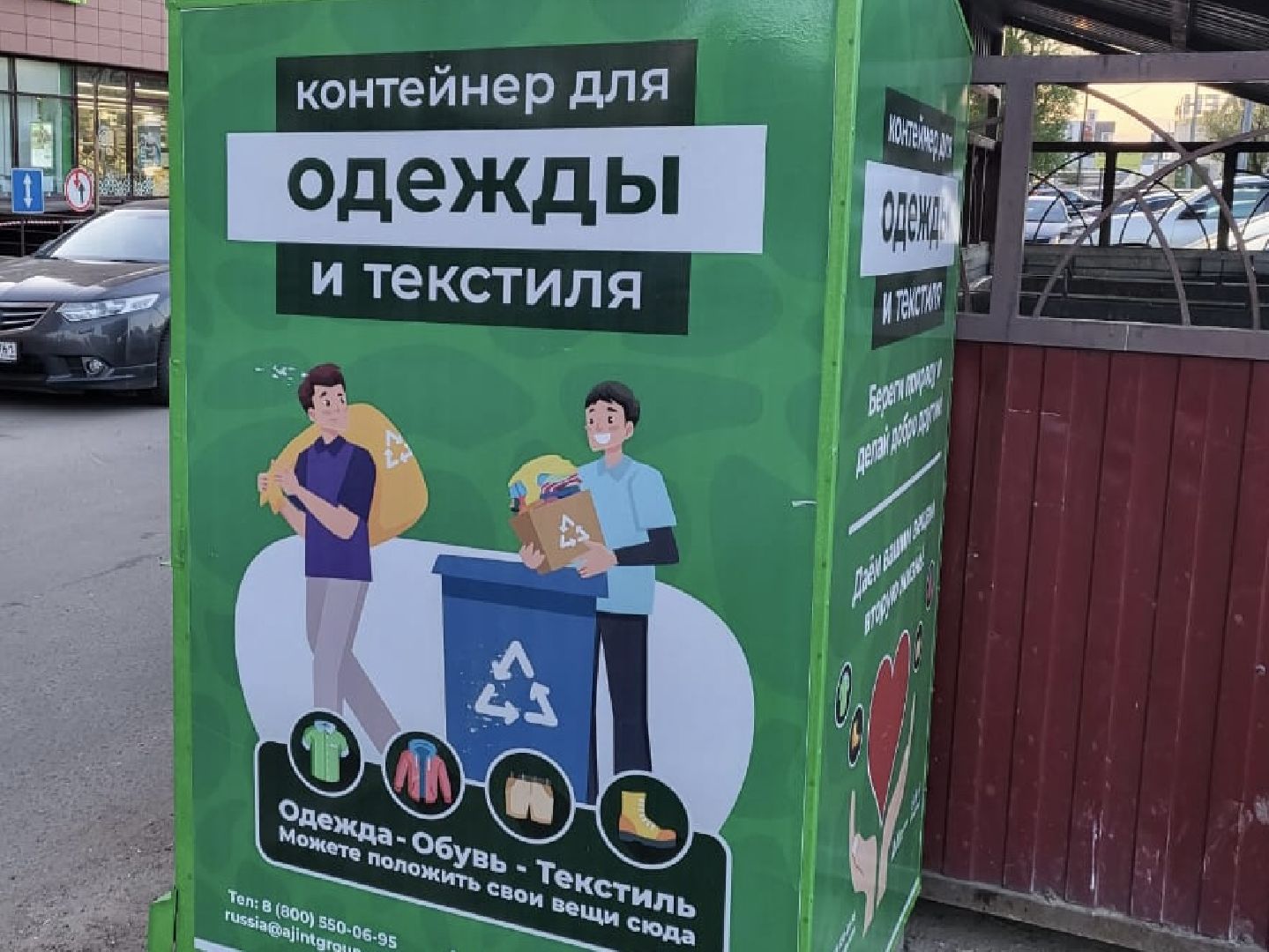 Химки, мегабак, переработка, экология