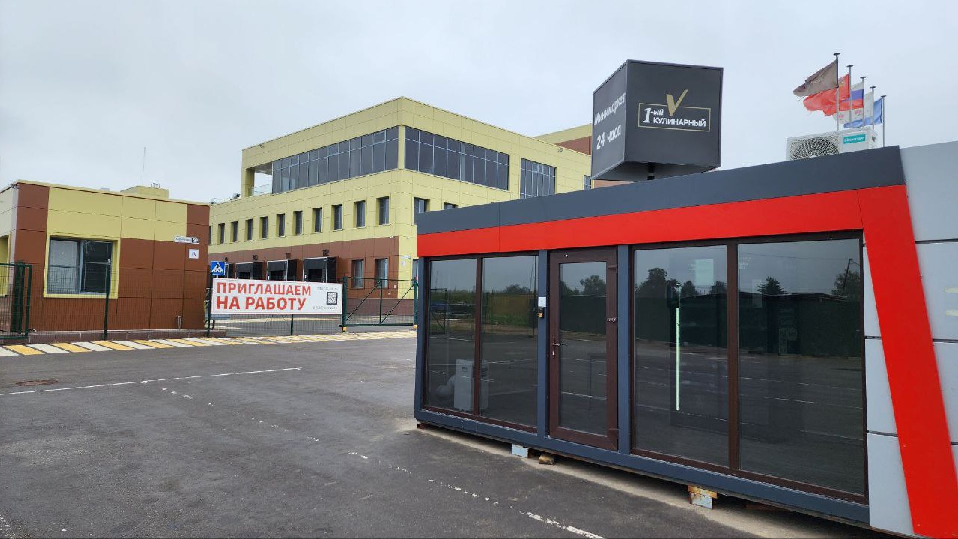 Дмитров, Первый кулинарный, Альфа Шеф, Мининвест,