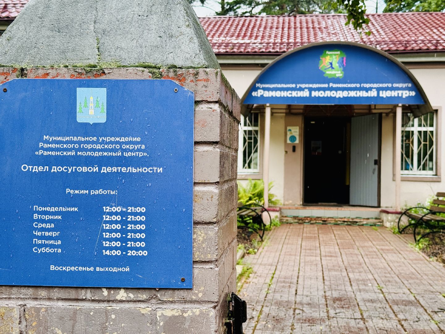 молодежь, раменское, первопроходцы, молодежный театр первопроходцы, летний интенсив, летний интенсив молодежного театра первопроходцы,