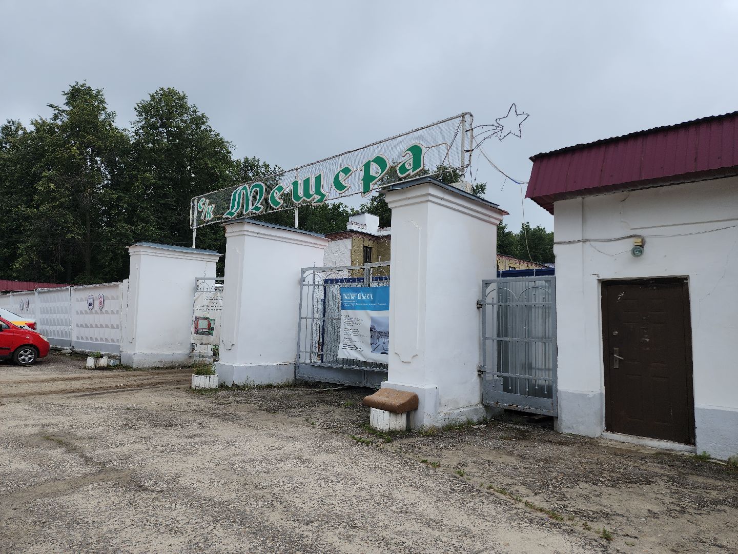 Егорьевск , Подмосковье , Московская область ,