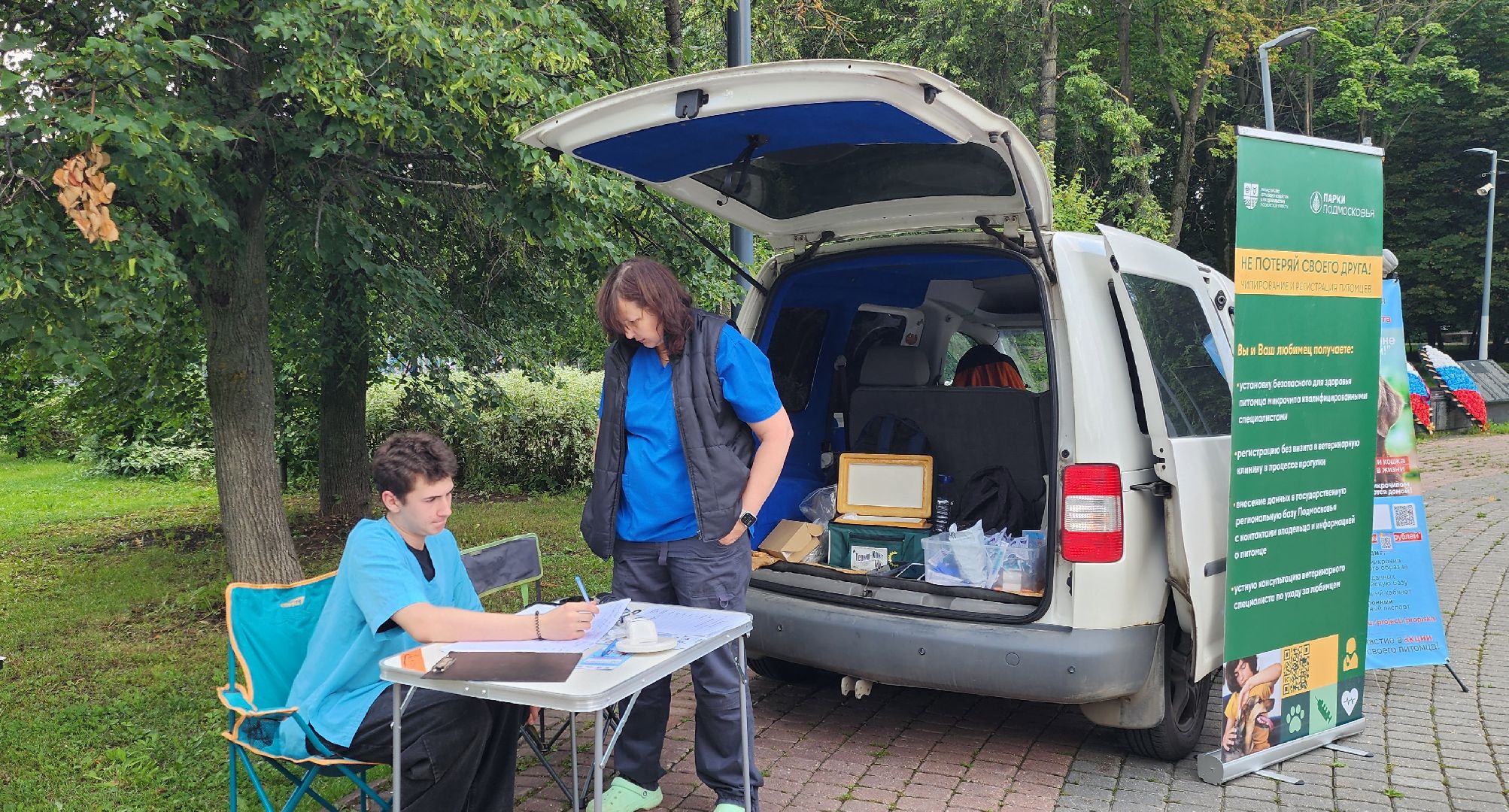 Химки, вакцинация животных, чипирование,