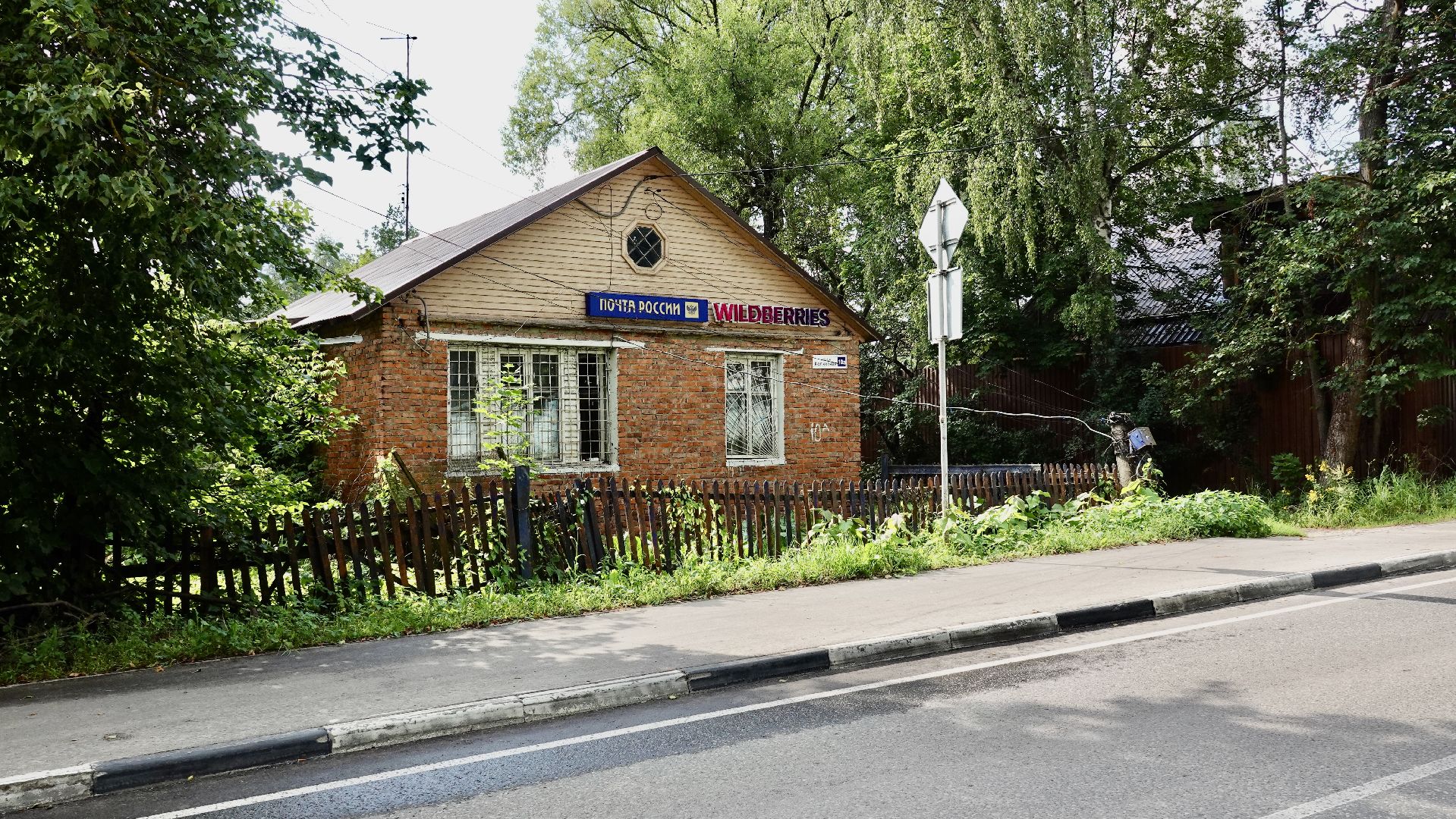 почта россии, сергиев посад , сергиево-посадский городской округ, общество , обращения жителей ,