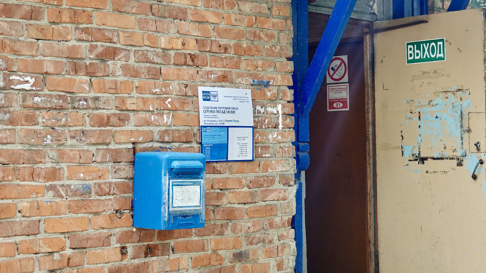 почта россии, сергиев посад , сергиево-посадский городской округ, общество , обращения жителей ,