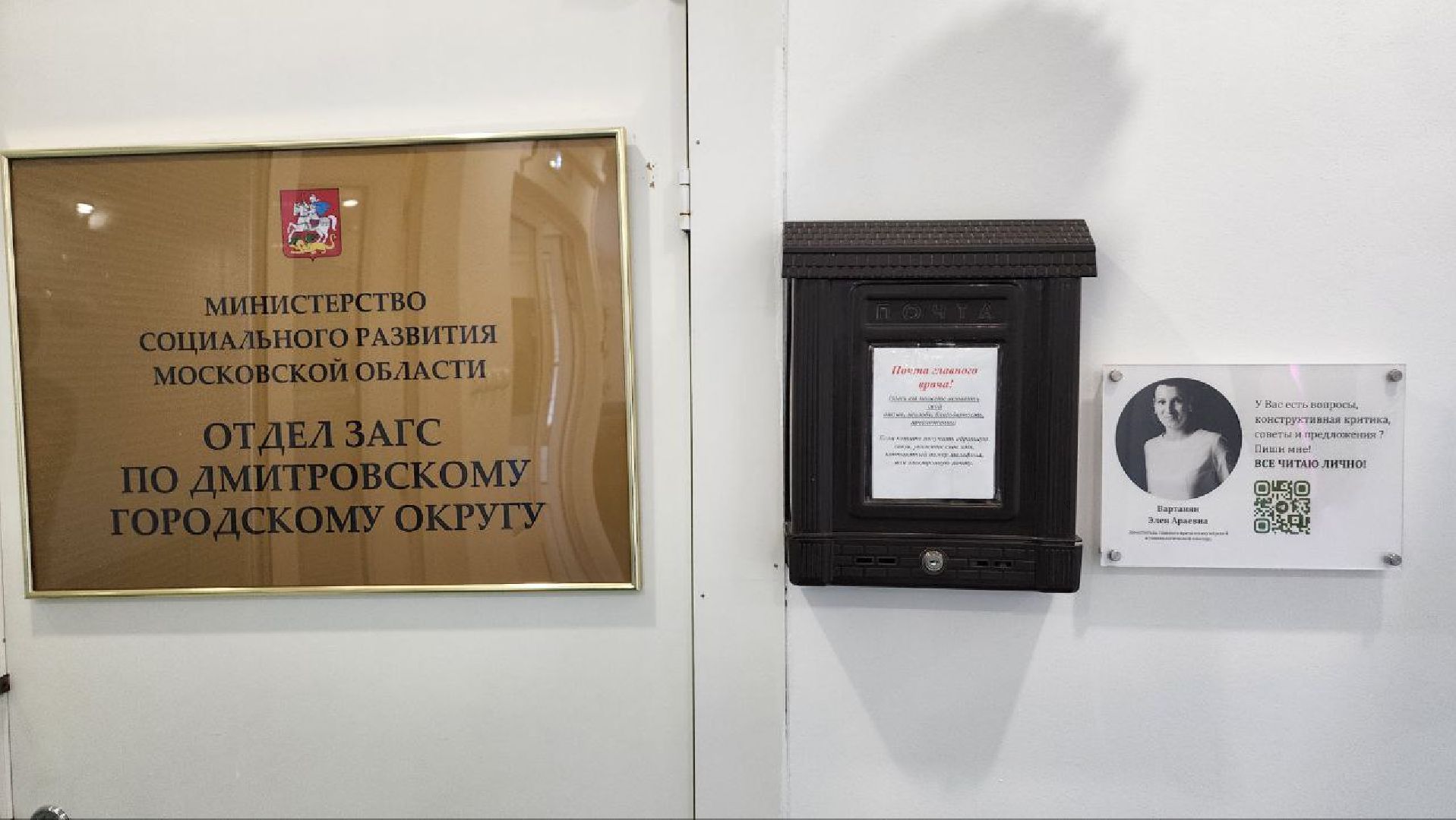 Дмитров, Дмитровская больница, Дом рождения, Минздрав,