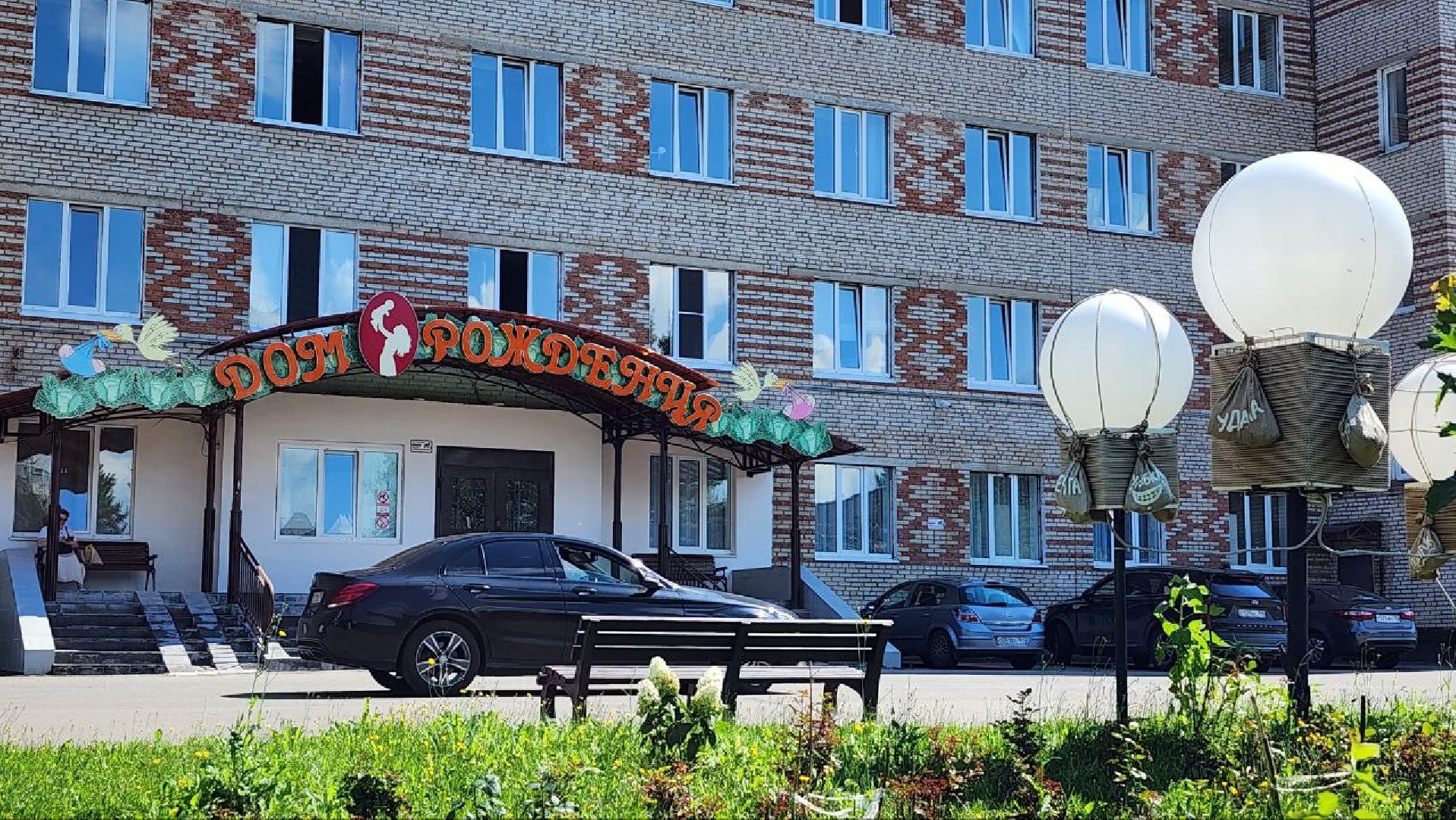 Дмитров, Дмитровская больница, Дом рождения, Минздрав,