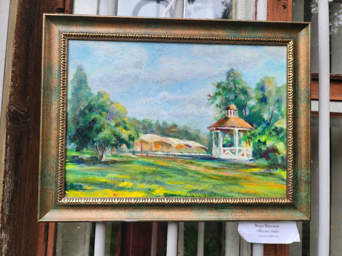 фрязино, культурный центр, вернисаж, живопись, художественная выставка,