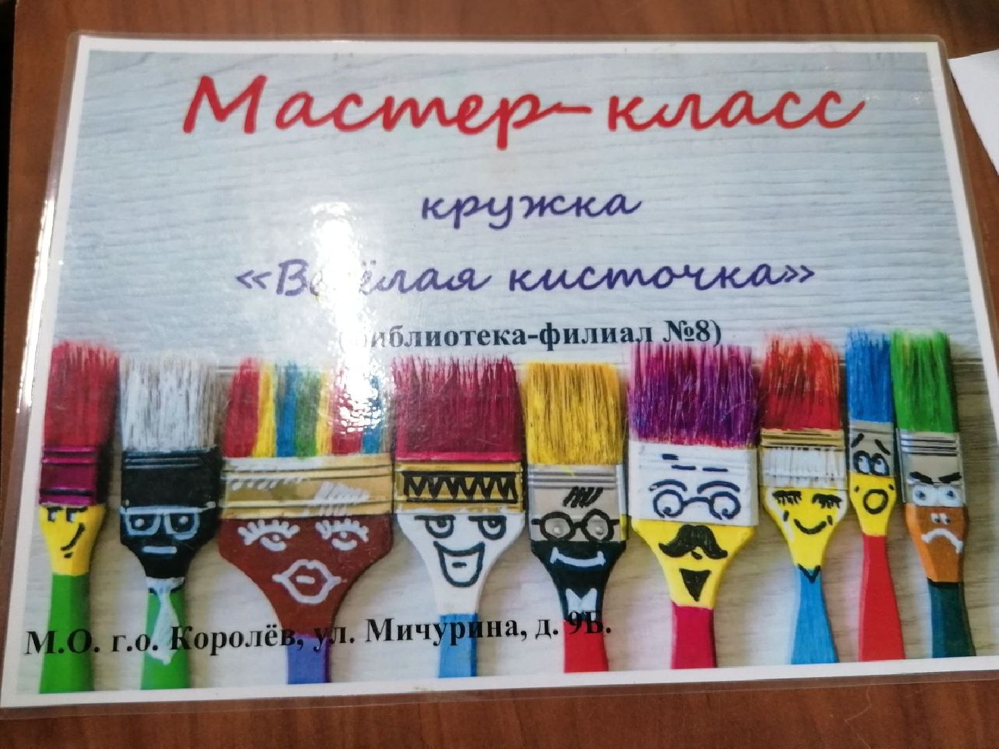 #королев