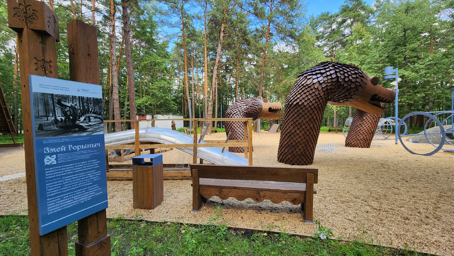 протвино, парк сказка, установка змея горыныча,