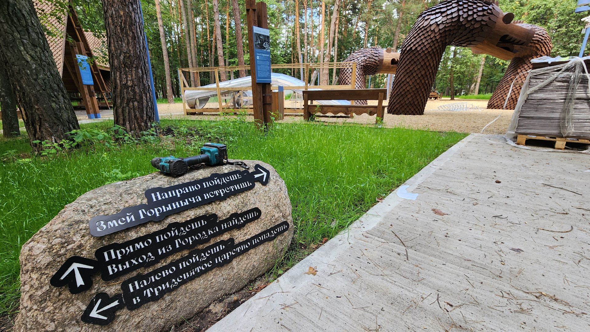 протвино, парк сказка, установка змея горыныча,