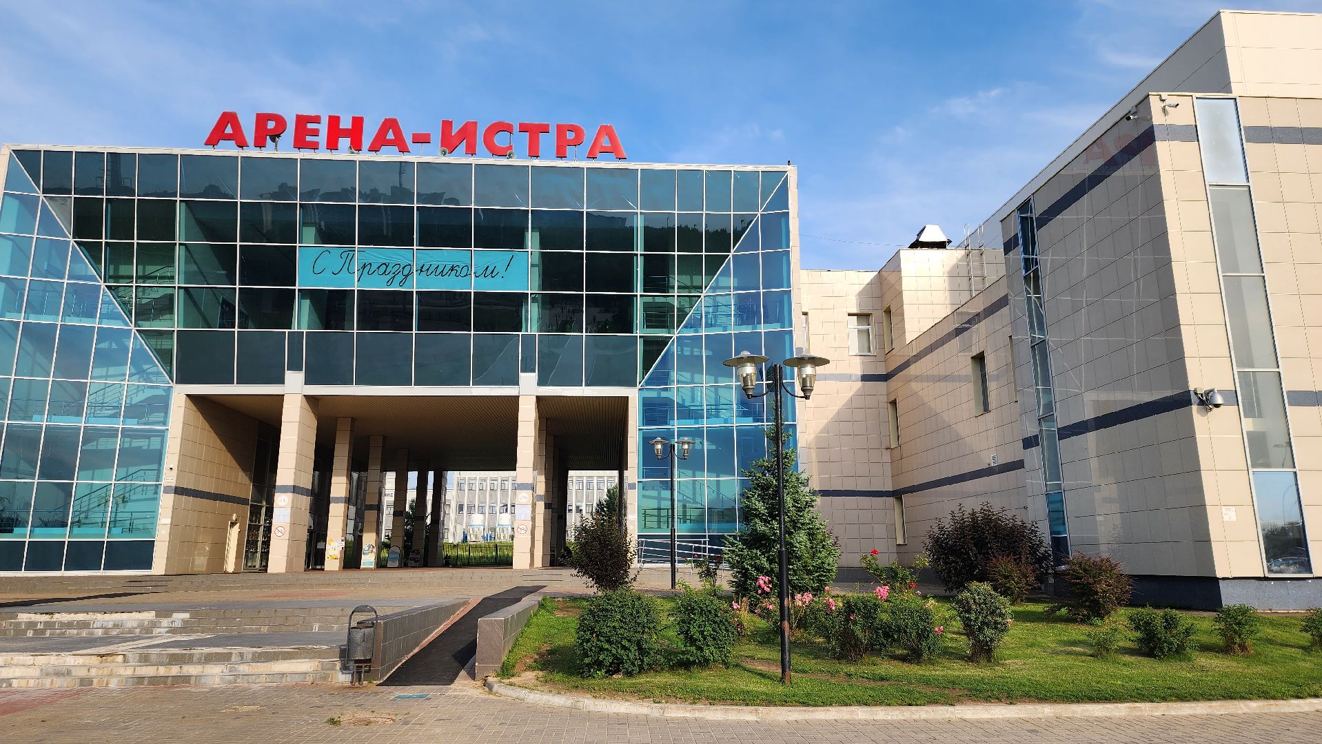 истра, помощь пострадавшим,