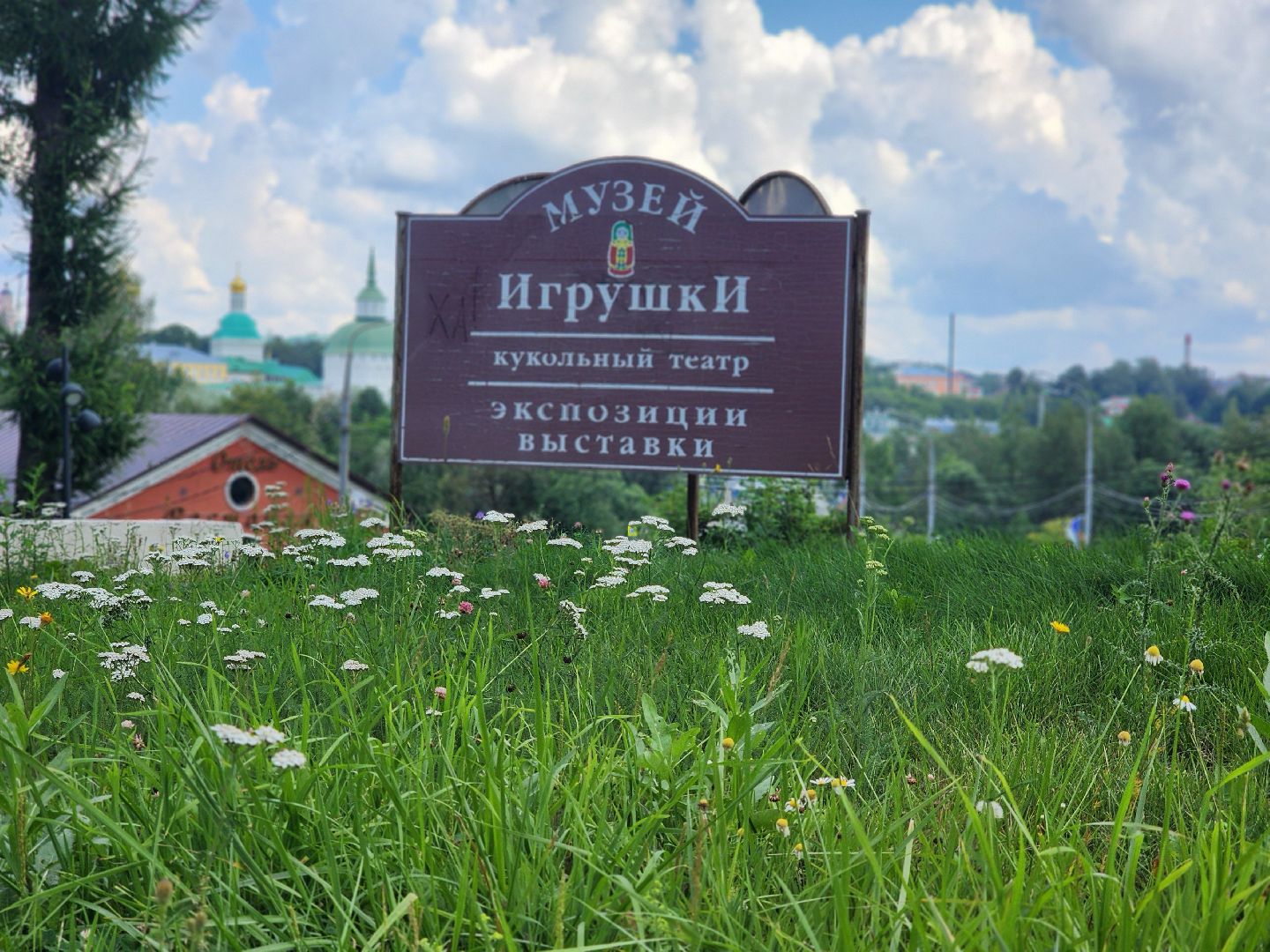 сергиев посад, матрешка, сергиевская игрушка, сергиево-посадский городской округ, музей игрушки, институт игрушки, экскурсия, краеведение подмосковья,