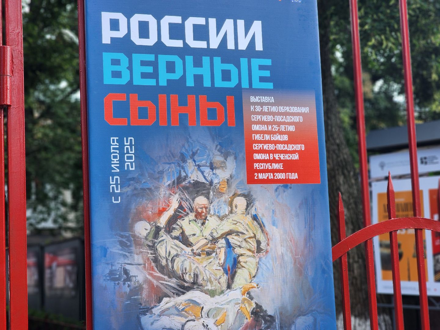 сергиев посад, сергиево-посадский городской округ, омон пересвет, сво выставка, отряд омон, сергиево-посадский музей-заповедник,