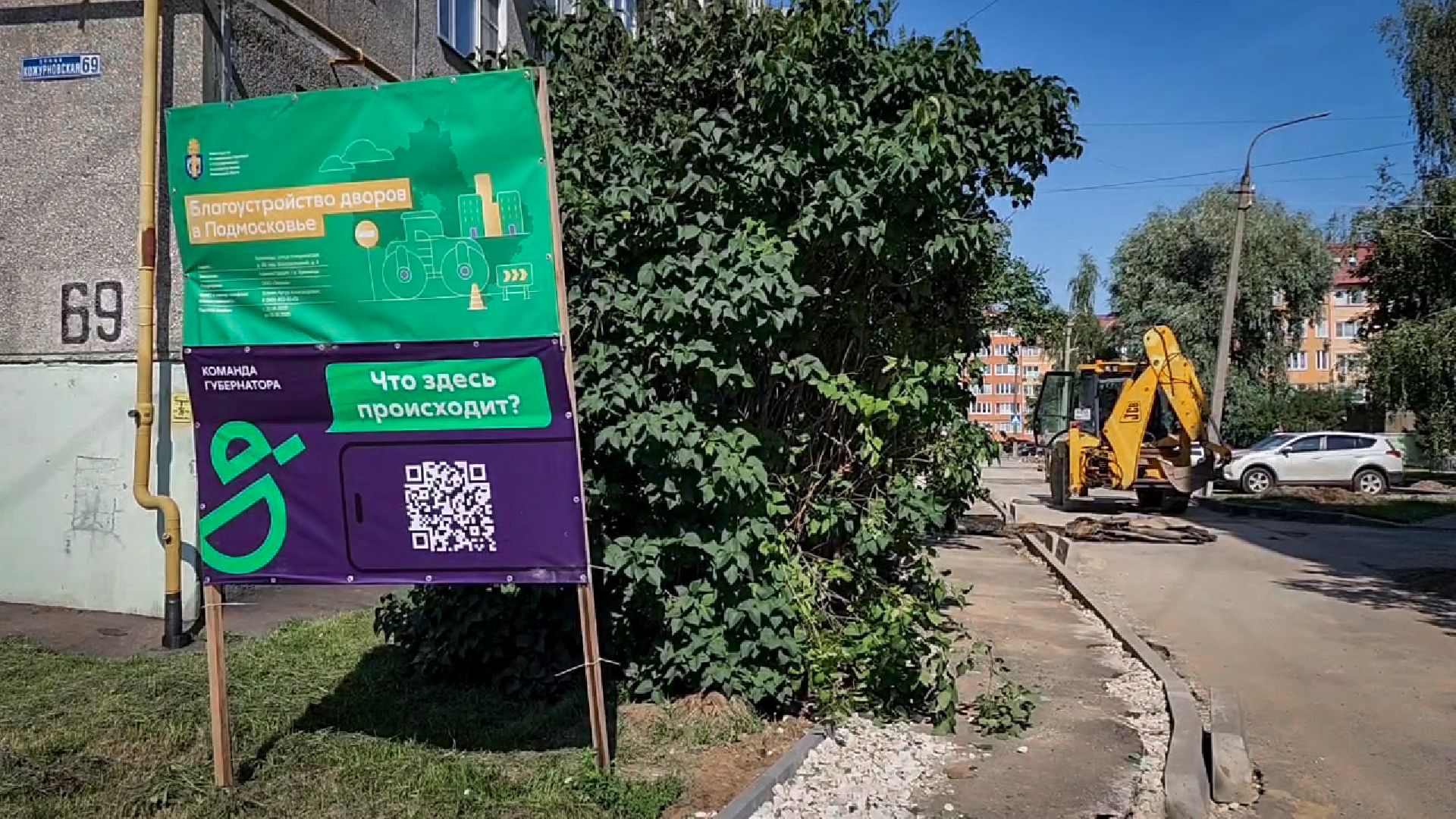 бронницы,благоустройство дворов , замена бордюров,