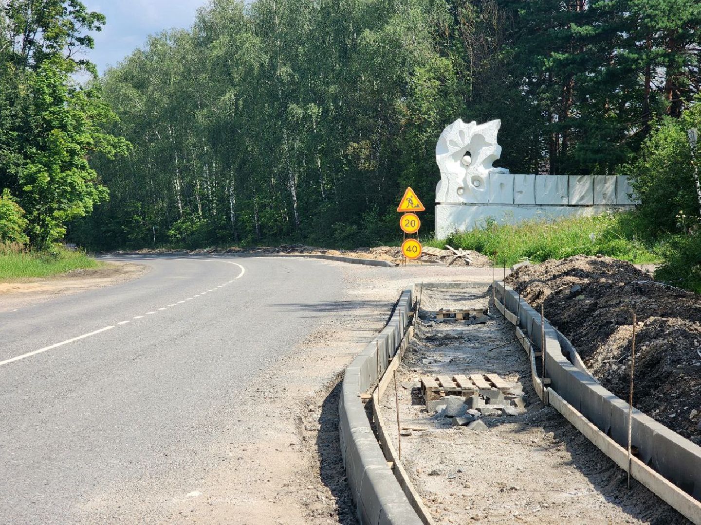 пущино, серпухов, дороги, тротуар, мосавтодор,