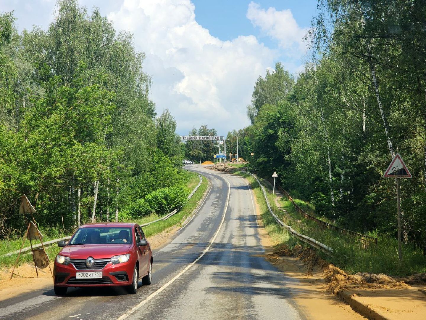 пущино, серпухов, дороги, тротуар, мосавтодор,