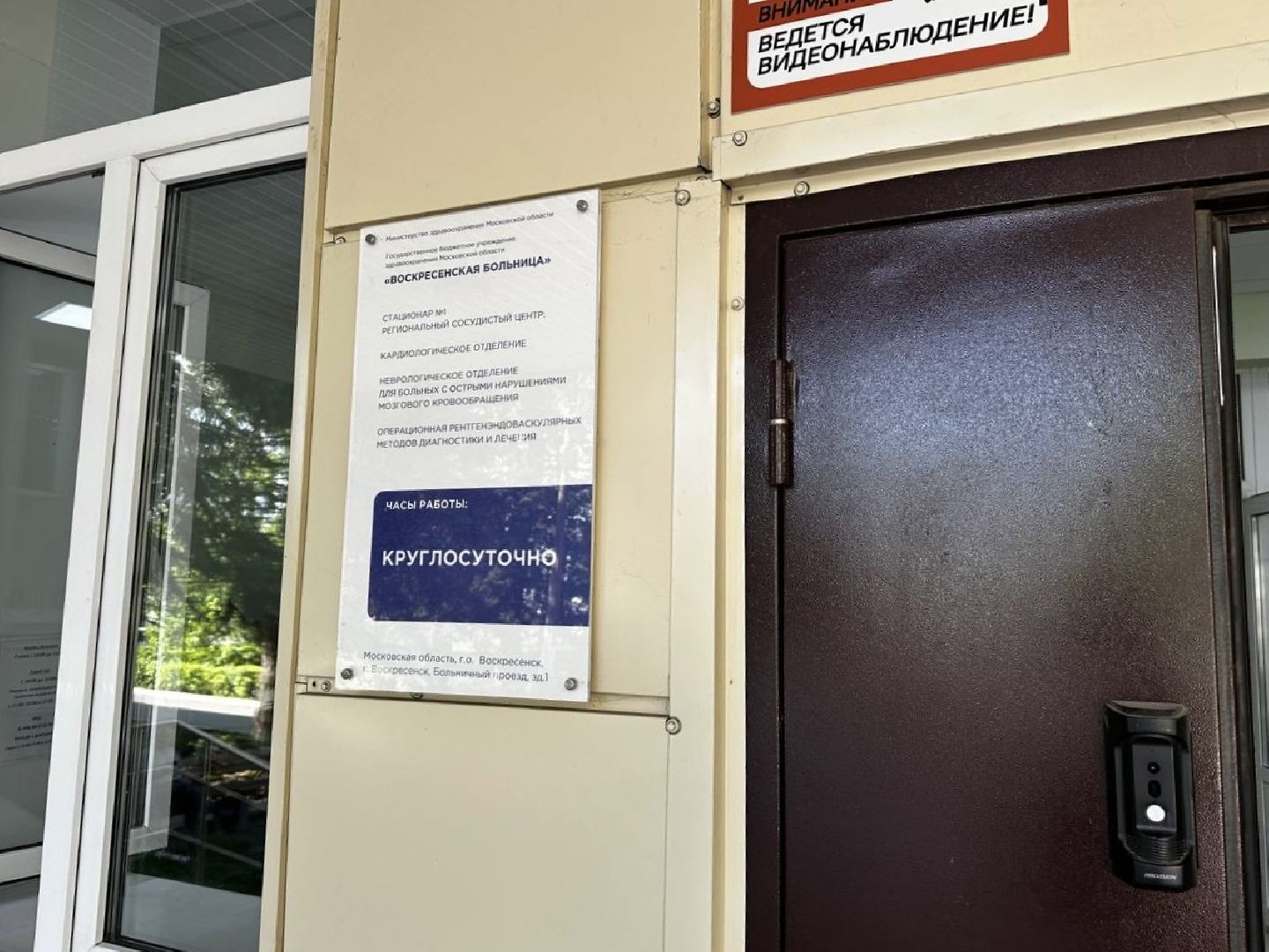 воскресенск, воскресенская больница, премия подмосковный врач, медицина,