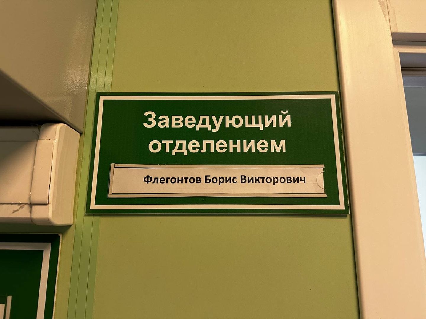 воскресенск, воскресенская больница, премия подмосковный врач, медицина,