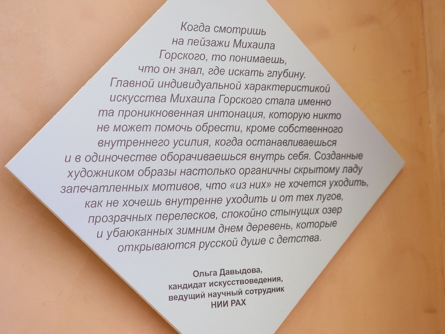 библиотека розанова, сергиев посад, выставка картин, михаил горский, пейзаж,