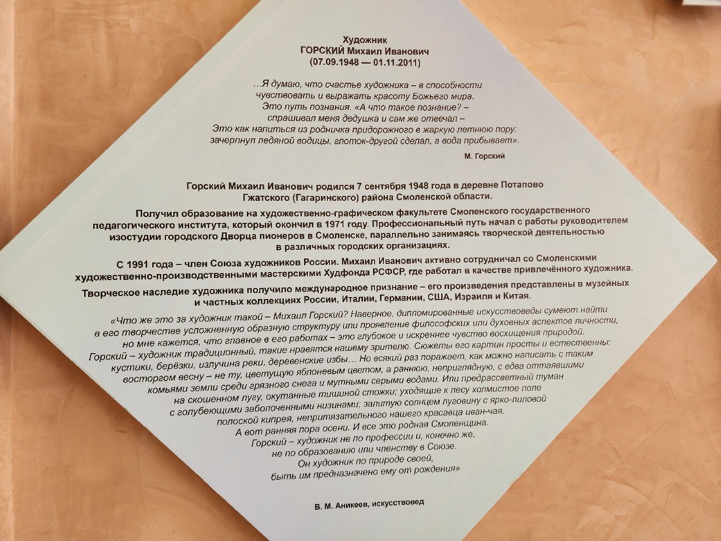 библиотека розанова, сергиев посад, выставка картин, михаил горский, пейзаж,