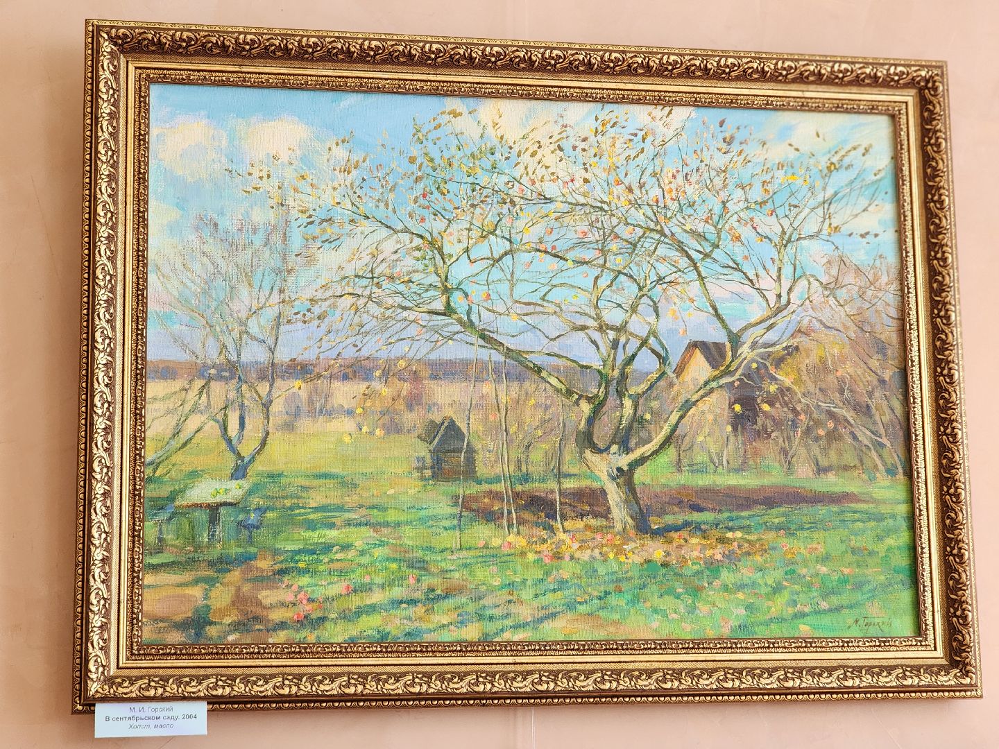 библиотека розанова, сергиев посад, выставка картин, михаил горский, пейзаж,