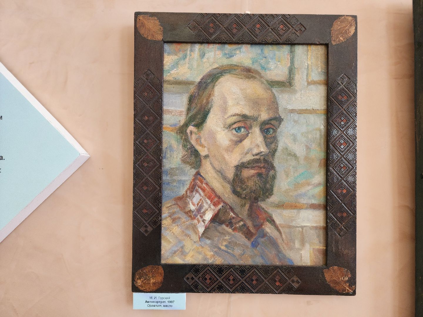 библиотека розанова, сергиев посад, выставка картин, михаил горский, пейзаж,