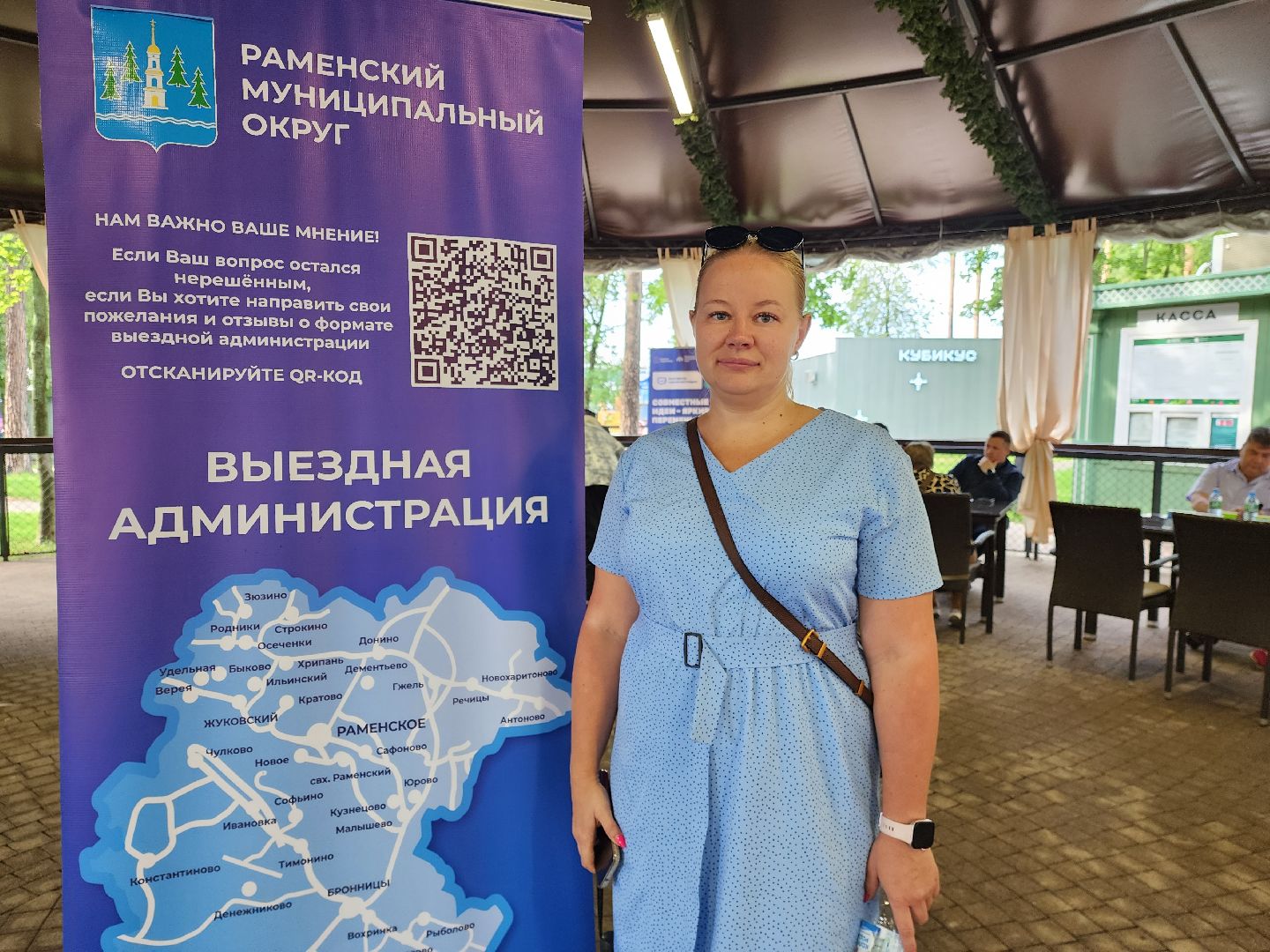 раменское, общество, выездная администрация , раменский городской парк ,