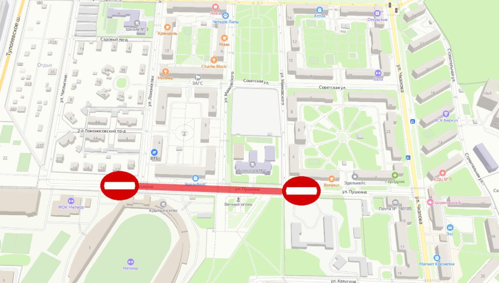 перекрытие, улиц, 9, мая, празднование