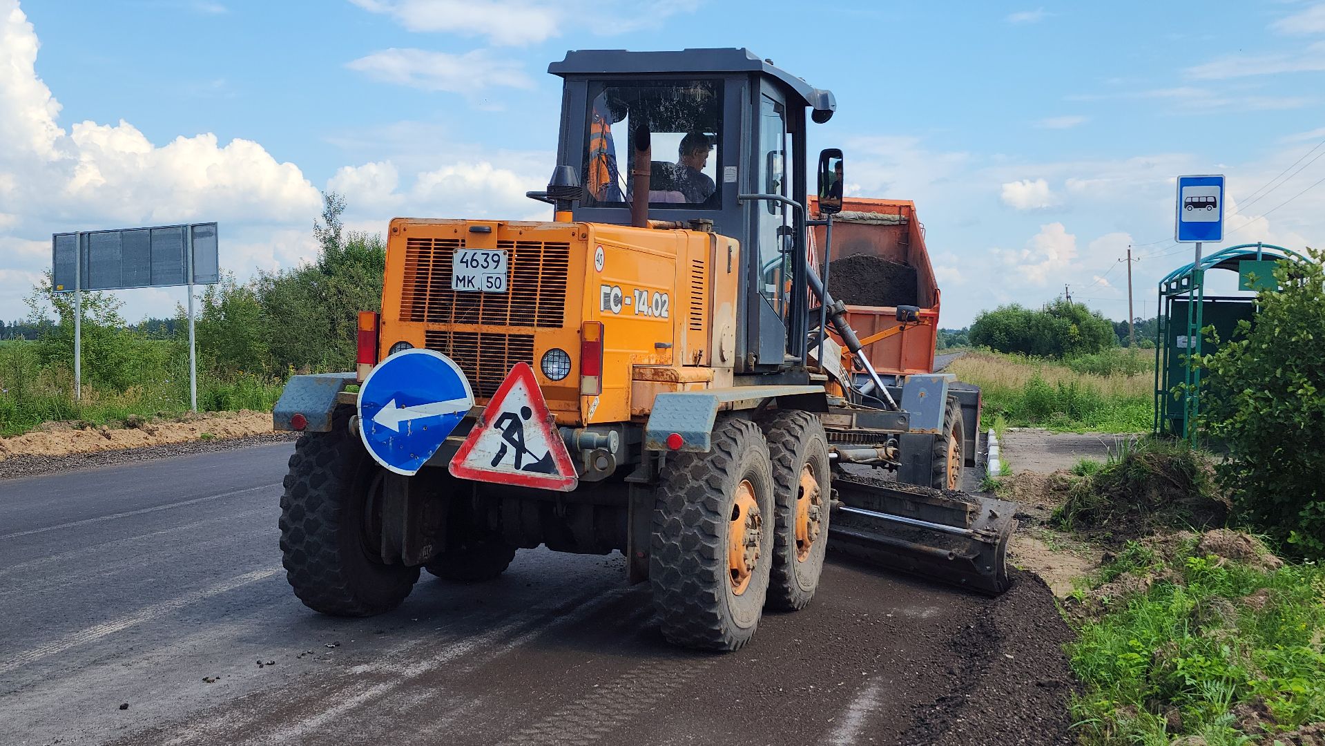 волоколамск, ремонт дорог 2025, чащь, горланиха,