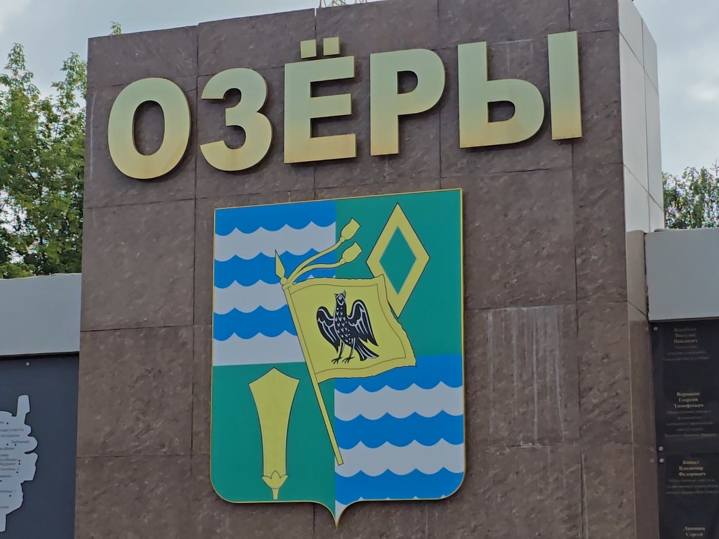 Коломна, Озеры, благоустройство, тротуар,