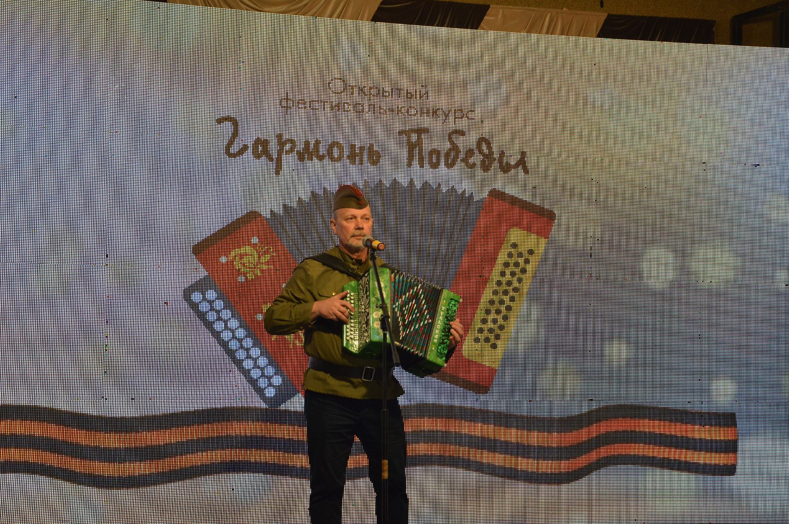 Гармонь Победы, Шатура, ДК им. Нариманова